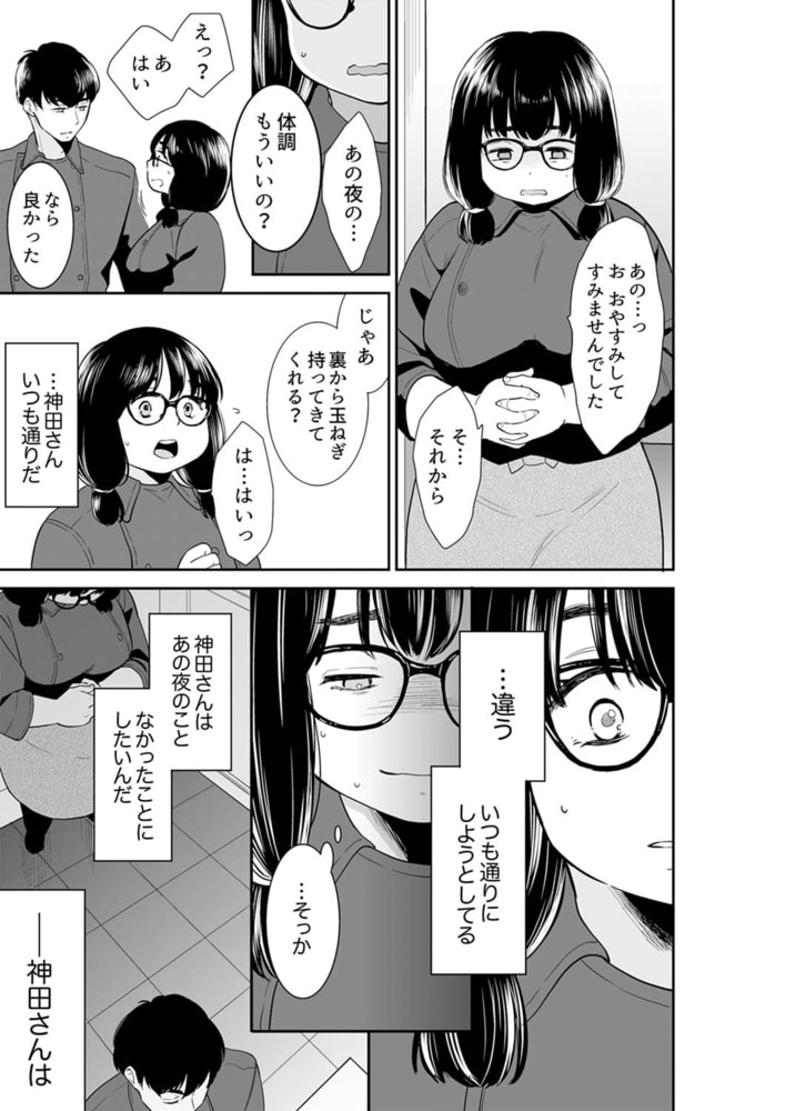 あなたの夫、寝取ってます。～深夜のエステでぬるぬる挿入26