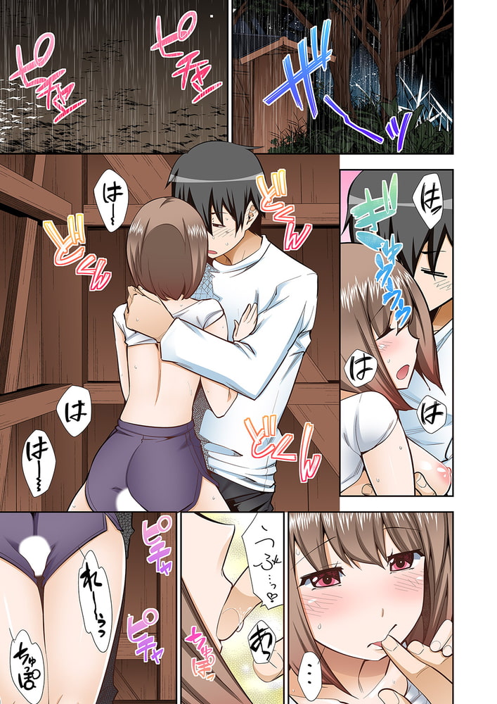 挿入ってるの…みんなにバレちゃう!(※同級生と布団に隠れてSEX中)28 挿入ってるの…みんなにバレちゃう!(※同級生と布団に隠れてSEX中)28