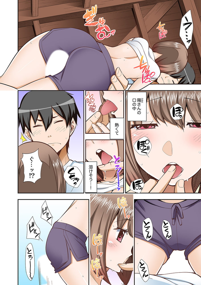 挿入ってるの…みんなにバレちゃう!(※同級生と布団に隠れてSEX中)28 挿入ってるの…みんなにバレちゃう!(※同級生と布団に隠れてSEX中)28