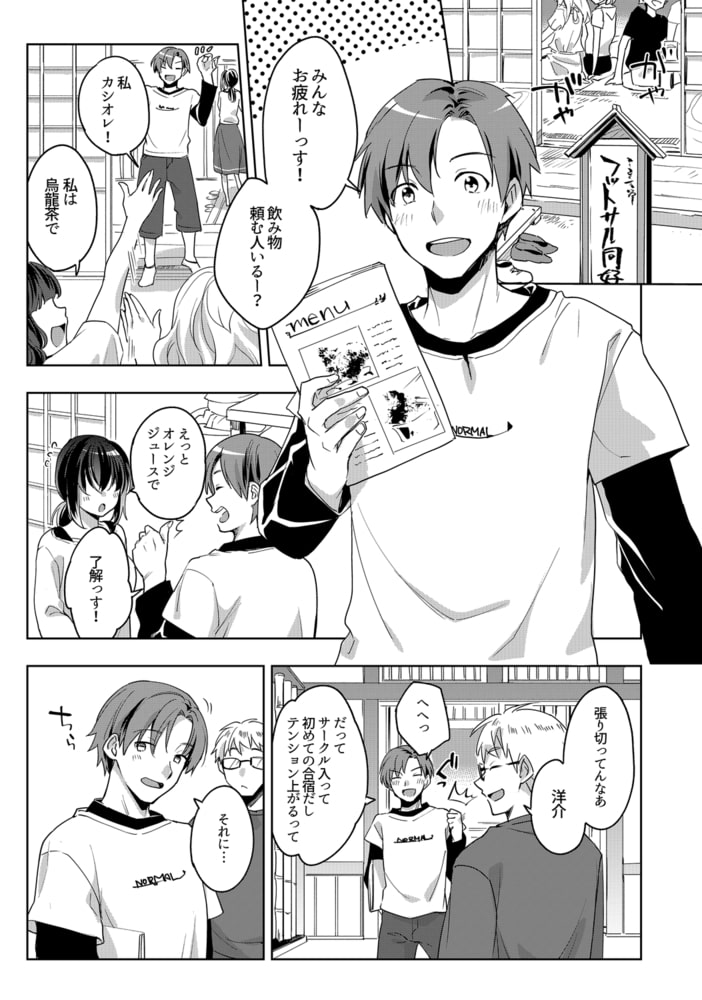 地味だけど隠れエロな女子～間違えて夜這いしたら生でイケた件(1)