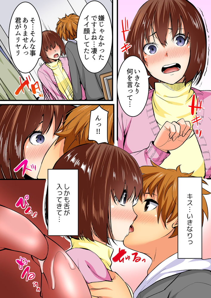 夫に言えない痴漢セックス~通勤中、電車で教え子と繋がって【フルカラー】(3) 夫に言えない痴漢セックス~通勤中、電車で教え子と繋がって【フルカラー】(3)