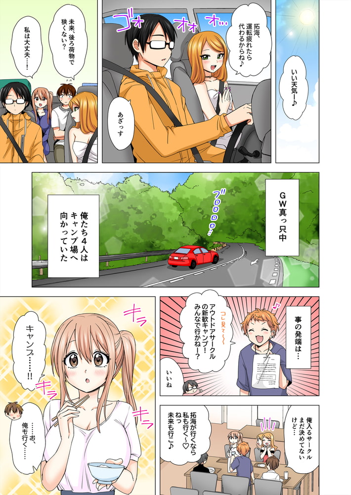 ぺろぺろ…していいよ?~無防備なムッチリJDとゼロ距離ルームシェア【フルカラー】(5) 画像1