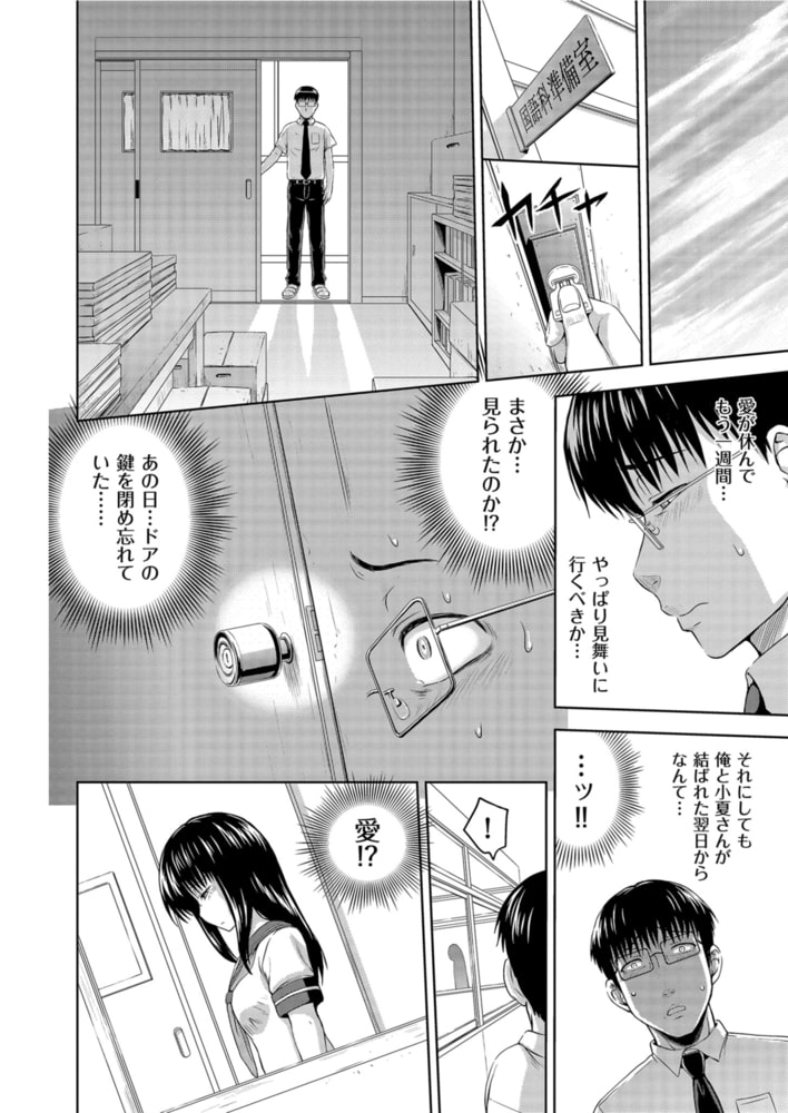 妹の愛に包まれたい(5)のサンプル画像4