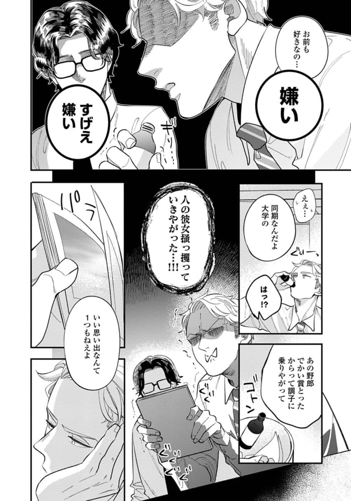 [内海ロング]お前の指でとろけたら