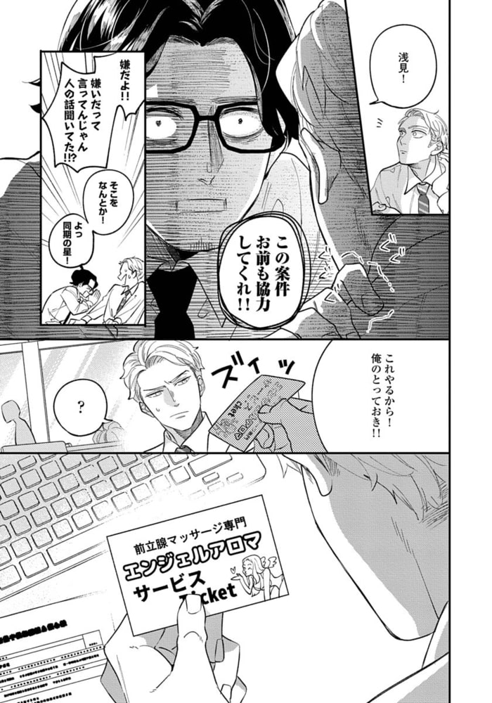 [内海ロング]お前の指でとろけたら