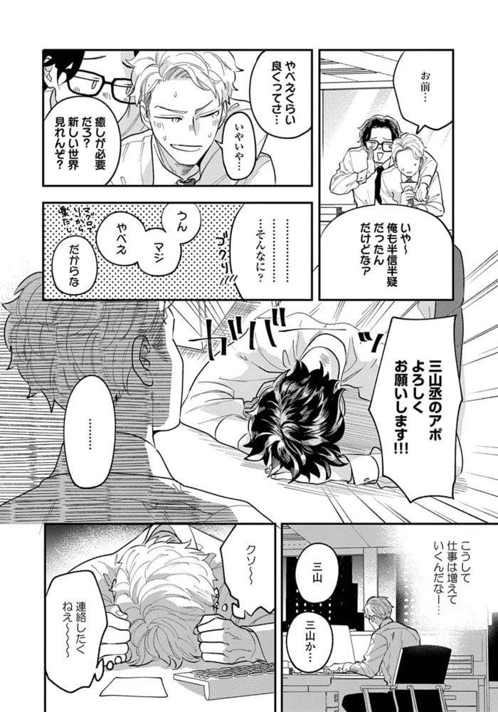 [内海ロング]お前の指でとろけたら