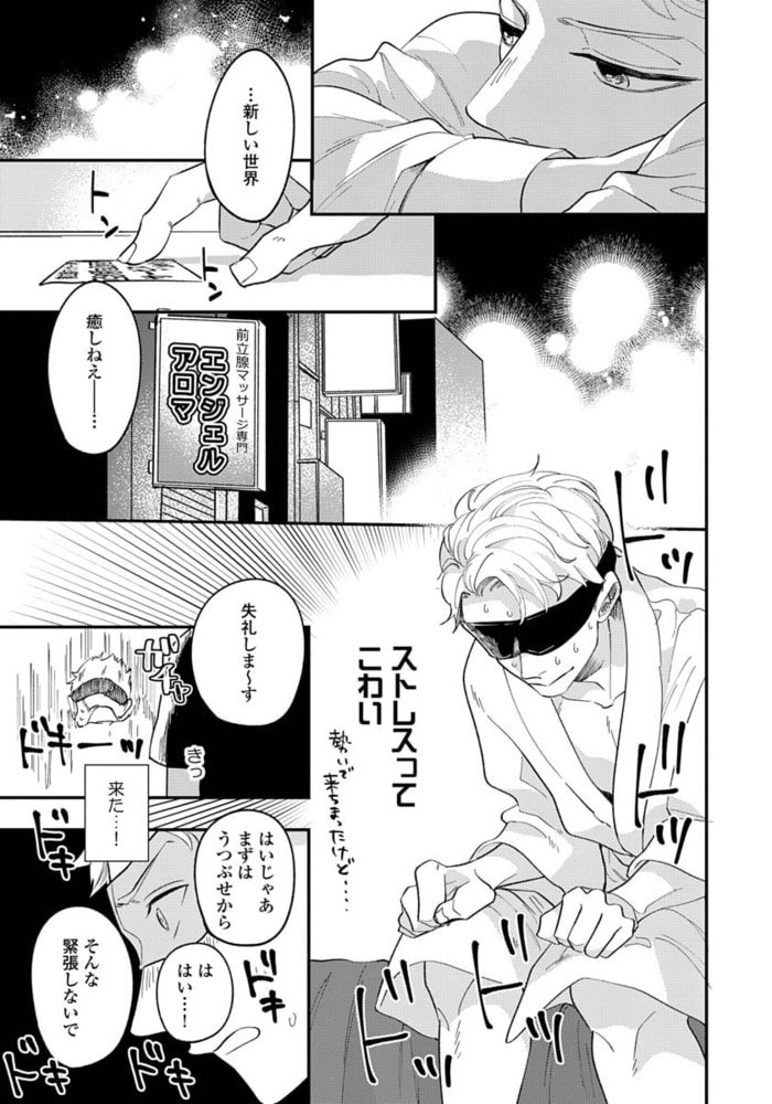 [内海ロング]お前の指でとろけたら