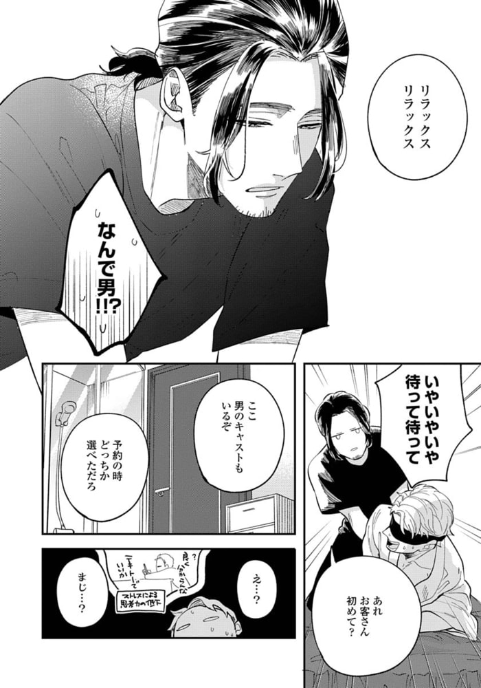 [内海ロング]お前の指でとろけたら