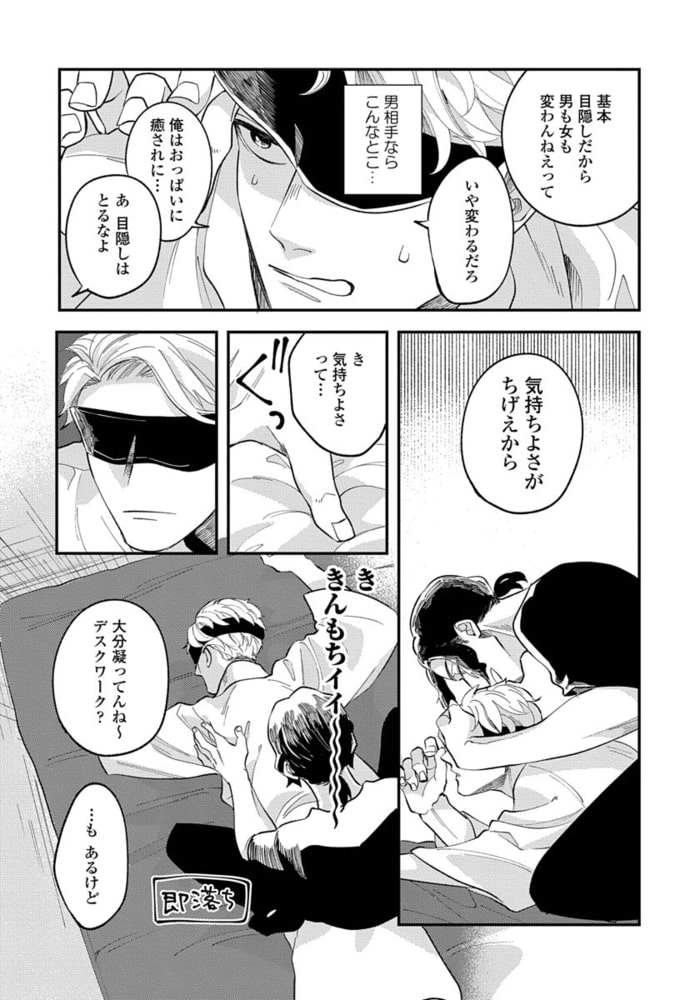 [内海ロング]お前の指でとろけたら
