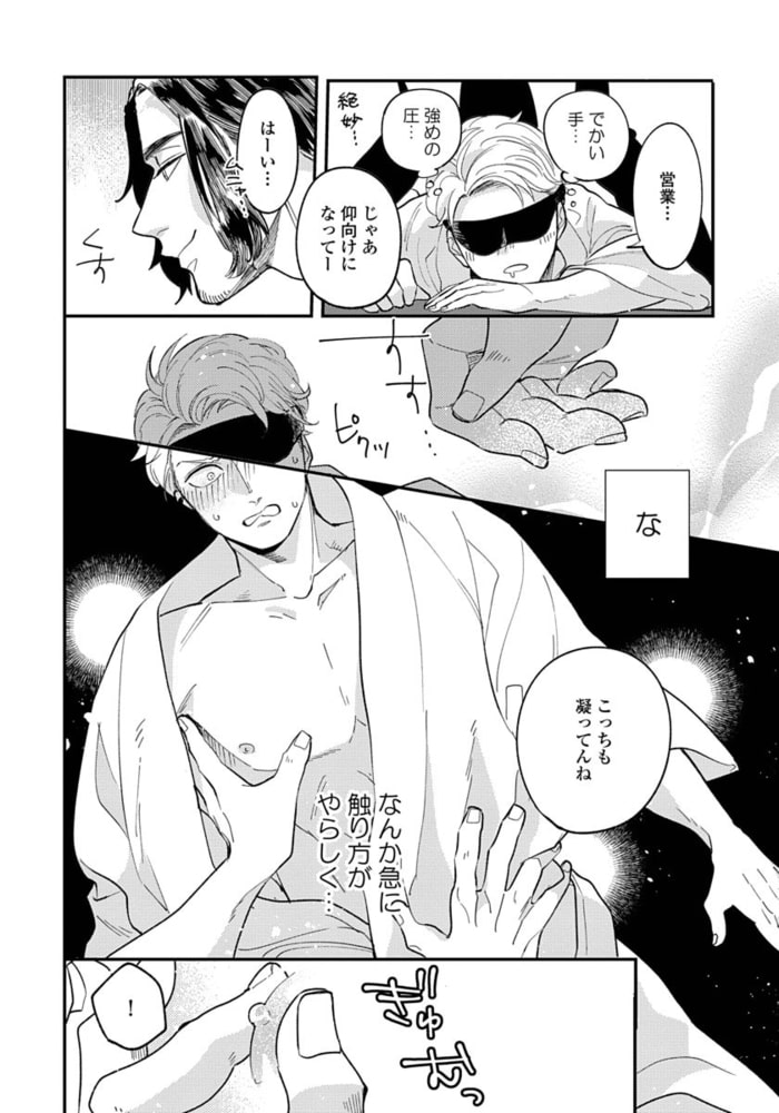 [内海ロング]お前の指でとろけたら