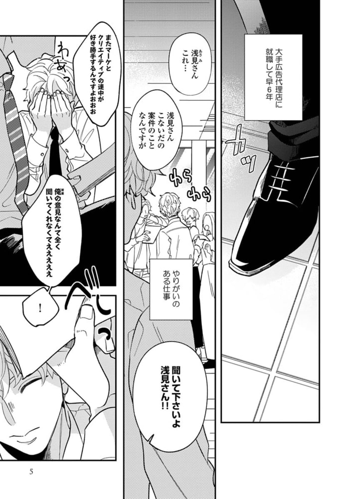 [内海ロング]お前の指でとろけたら