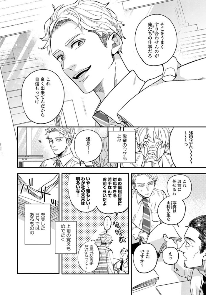 [内海ロング]お前の指でとろけたら