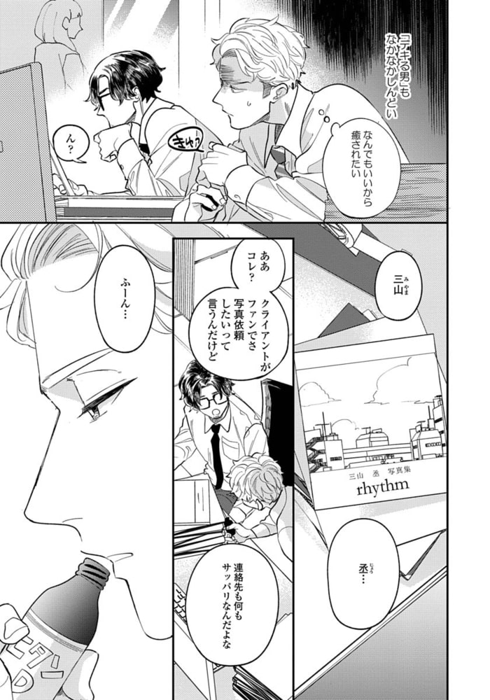 [内海ロング]お前の指でとろけたら