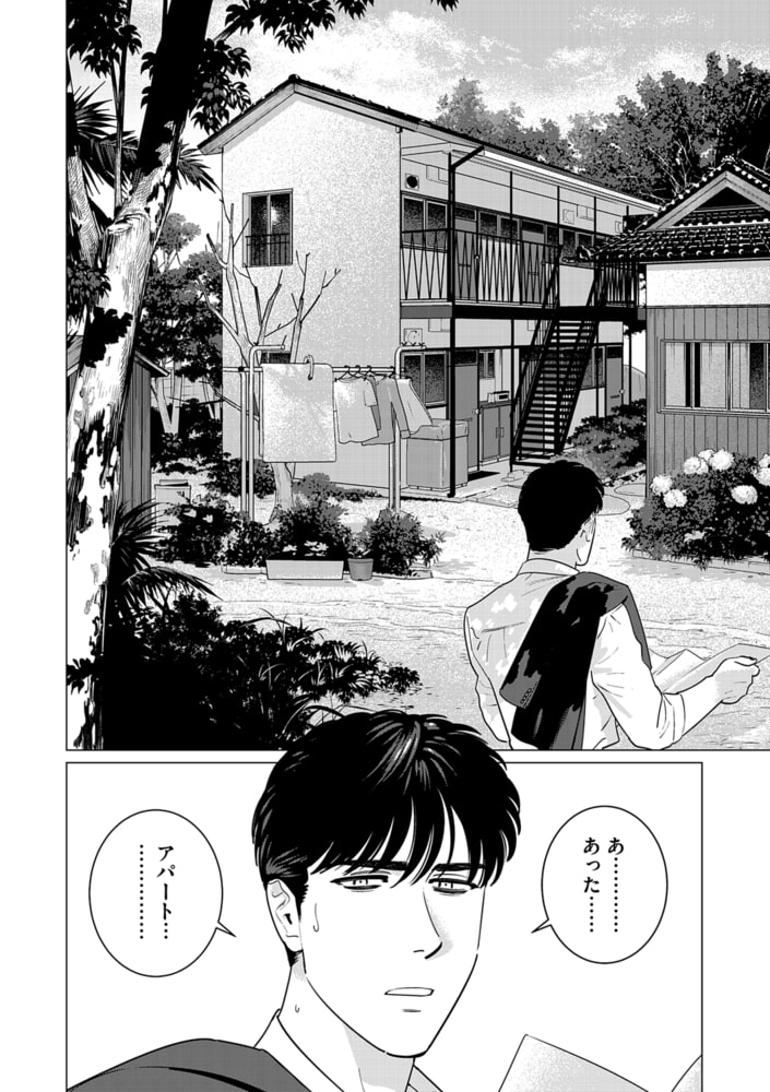 欲望荘201号室 ~ある不感症リーマンの淫らな下腹部~【デジタルコミックス版】 画像4