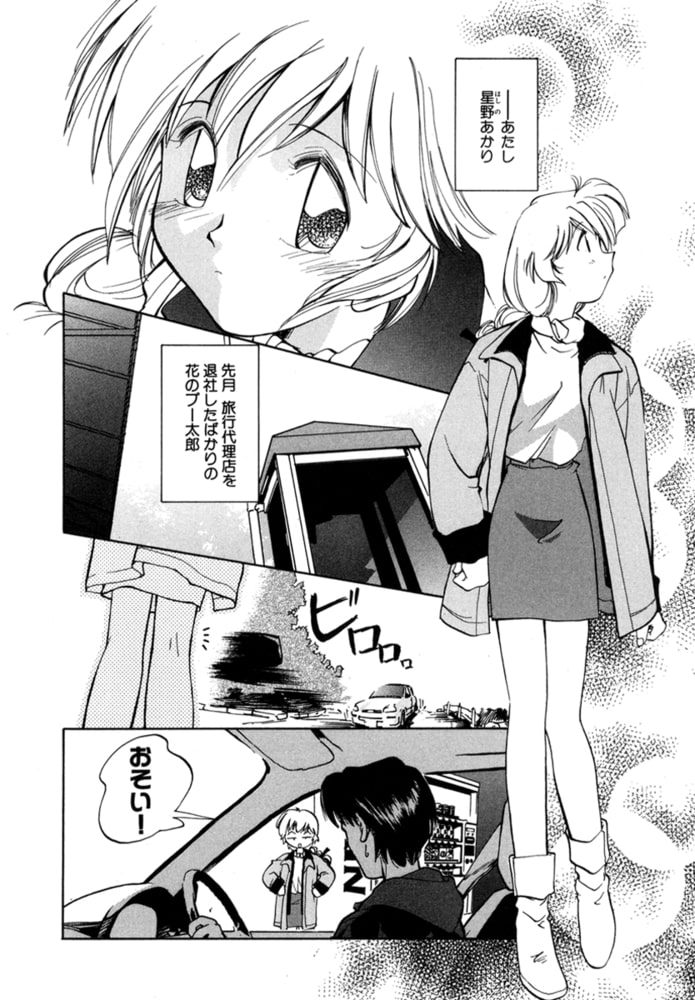 ドロップ・フレーム~トロけるようなエッチ…しよ?~ 7巻 ドロップ・フレーム~トロけるようなエッチ…しよ?~ 7巻