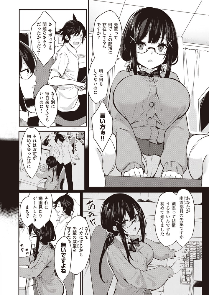 興味♪ 関心♪ またがる吉野ちゃん