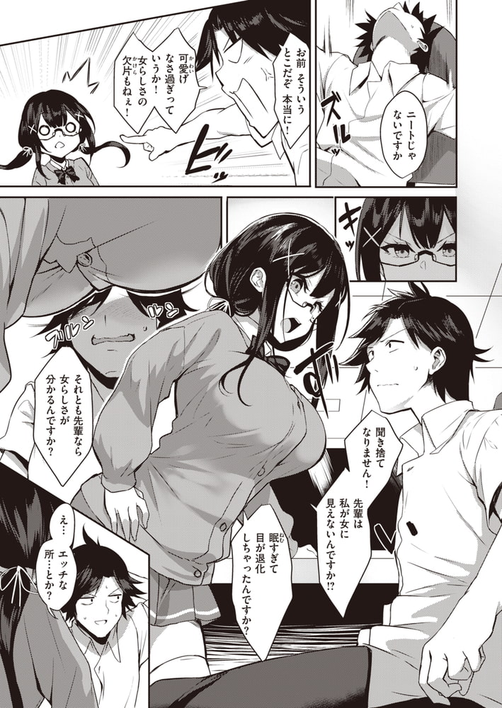 興味♪ 関心♪ またがる吉野ちゃん