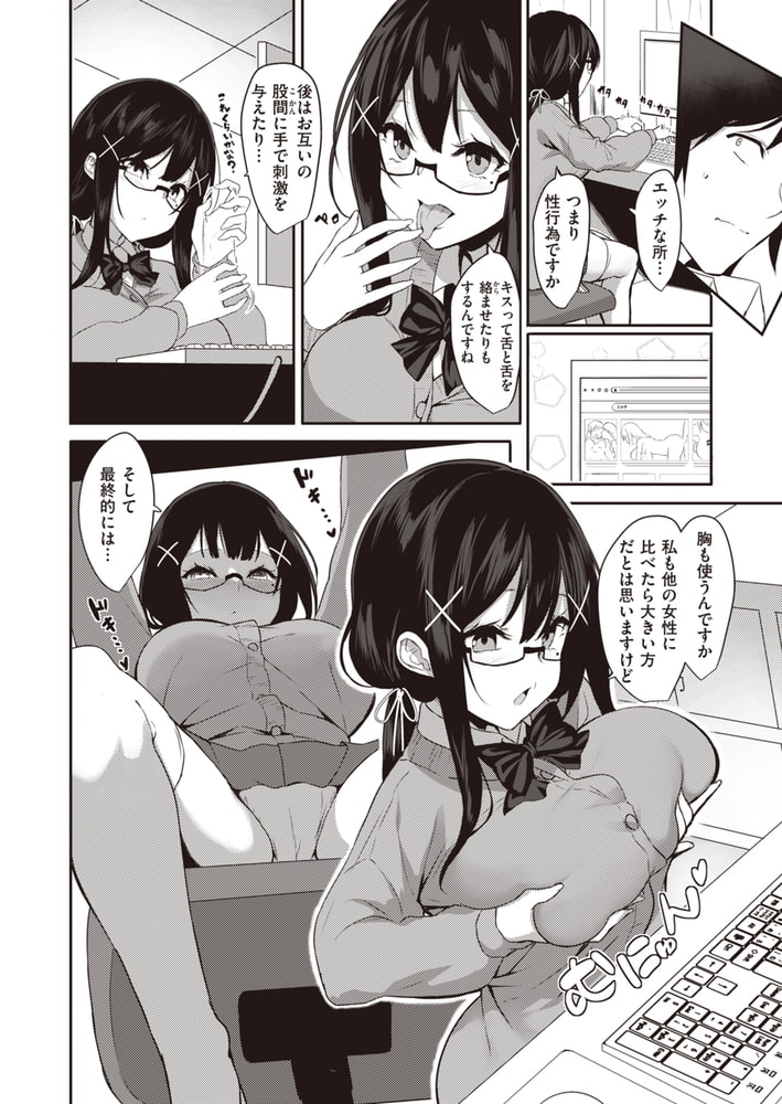 興味♪ 関心♪ またがる吉野ちゃん