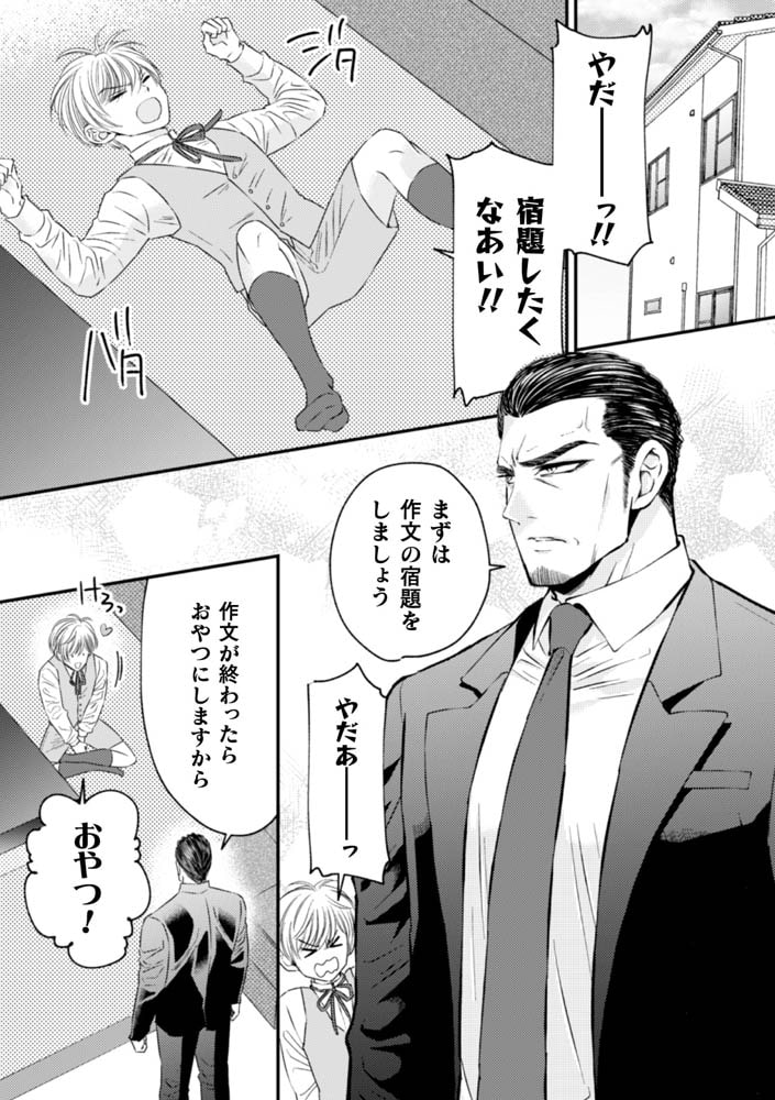 ぼくのガチおじ~恥辱の搾乳実習~ 画像3