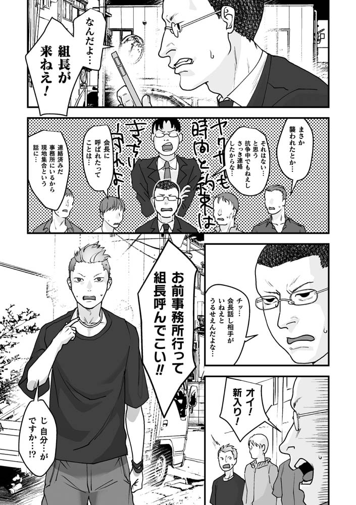 BlackCherryアンソロジー 触手姦 メスに堕ちゆく男どもVol.1 画像15