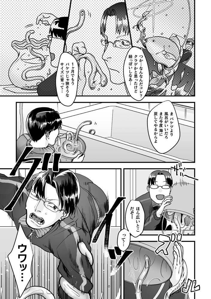 BlackCherryアンソロジー 触手姦 メスに堕ちゆく男どもVol.1 画像17