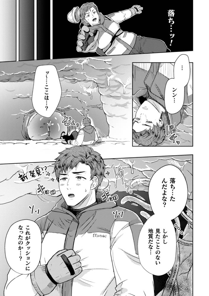 BlackCherryアンソロジー 触手姦 メスに堕ちゆく男どもVol.1 画像23