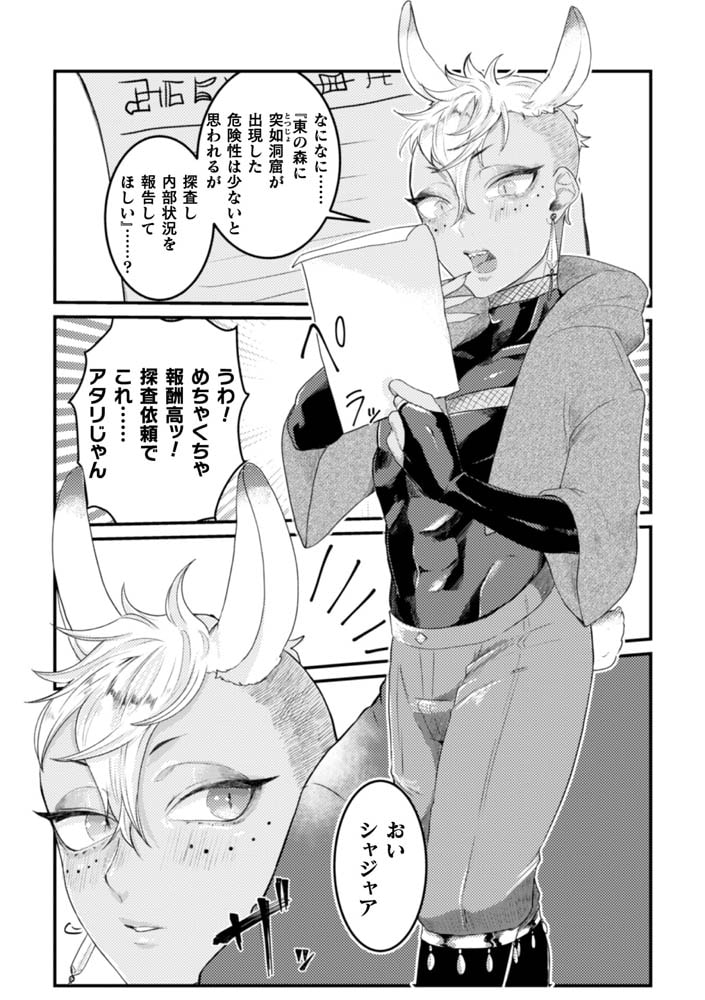 BlackCherryアンソロジー 触手姦 メスに堕ちゆく男どもVol.1 画像4