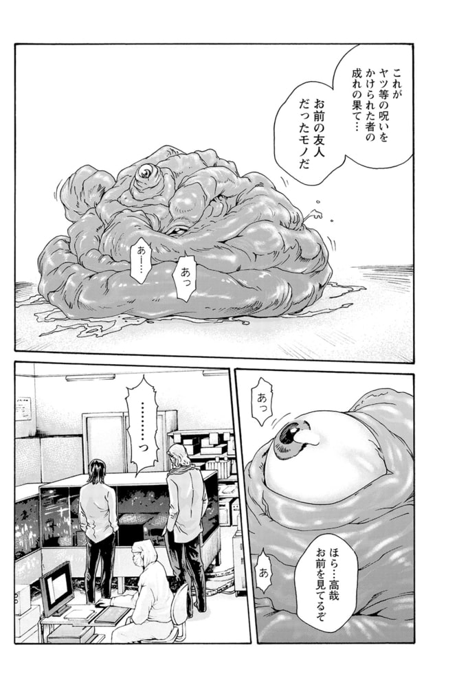 寄性獣医・鈴音【分冊版】　Parasite.101　愛