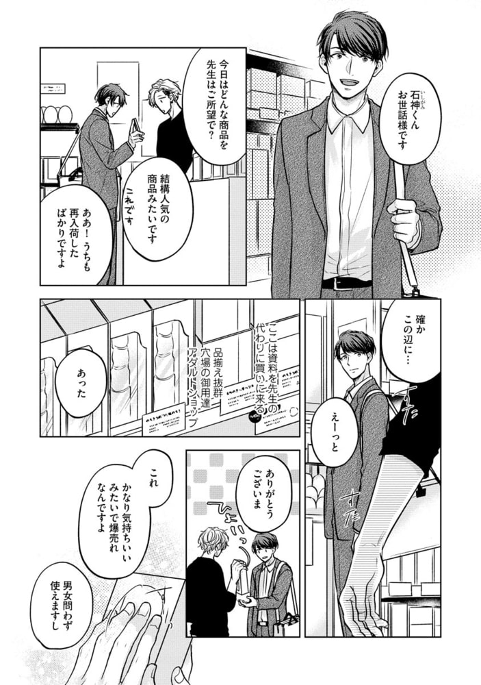 なかからとかして愛してあげる（分冊版）　【第1話】 サンプル4
