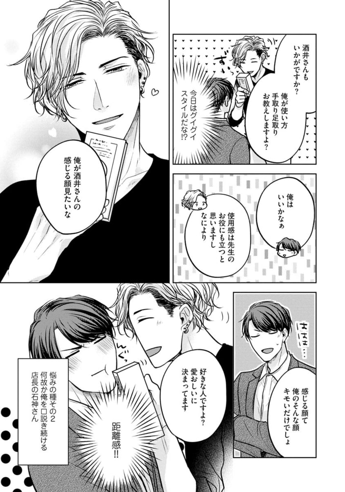 なかからとかして愛してあげる（分冊版）　【第1話】 サンプル5