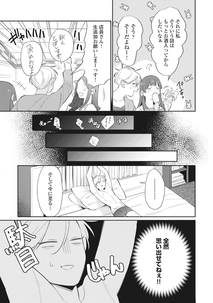 [野田のんだ]二十歳過ぎれば俺のモノ