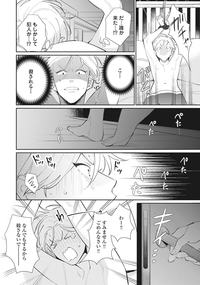 [野田のんだ]二十歳過ぎれば俺のモノ