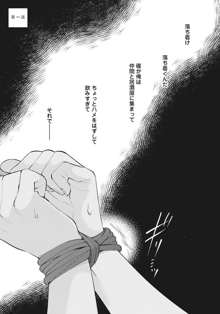 [野田のんだ]二十歳過ぎれば俺のモノ
