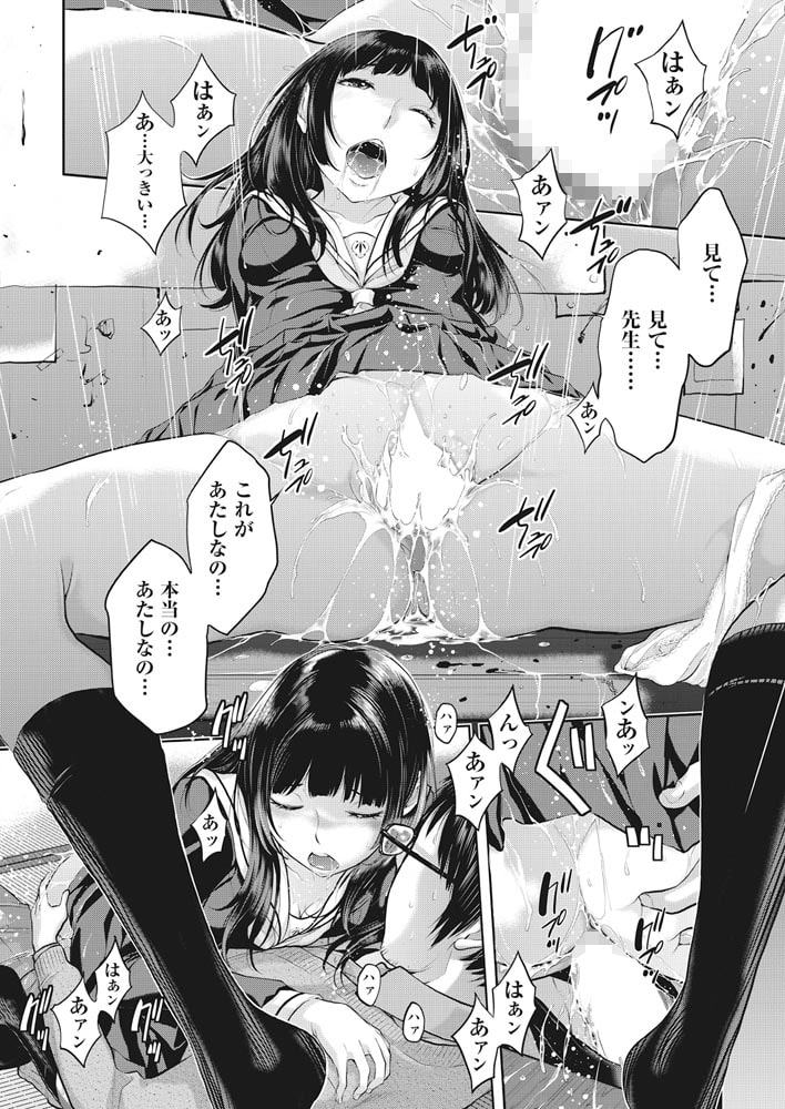 制服至上主義-秋- 第一区：県立伊知与高校／坂本胡桃のサンプル画像1