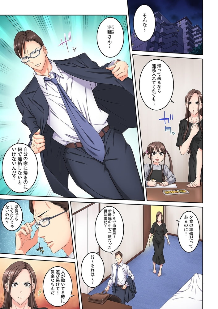 隣の人妻に不倫挿入!?~甘い香りにハマりそう…~ 第四話 隣の人妻に不倫挿入!?~甘い香りにハマりそう…~ 第四話