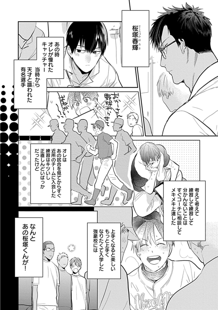 このΩ、24時間守られてます【電子限定特典付き】 サンプル10