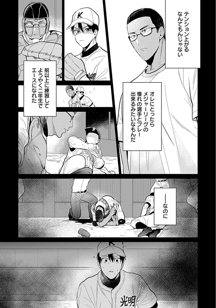 このΩ、24時間守られてます【電子限定特典付き】 サンプル11