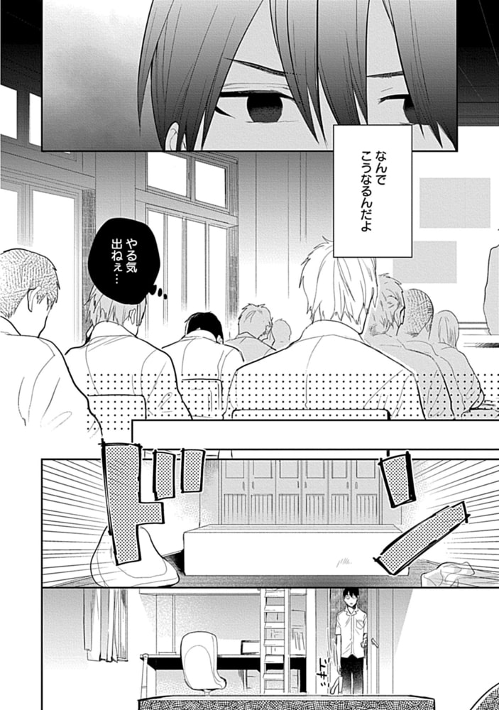 このΩ、24時間守られてます【電子限定特典付き】 サンプル12