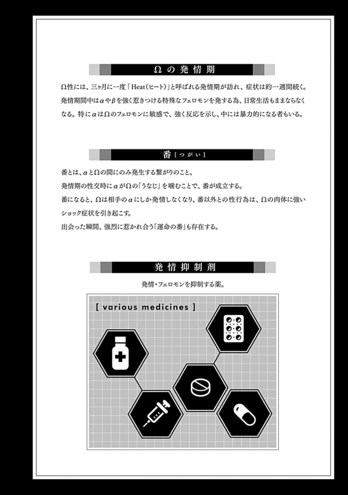 このΩ、24時間守られてます【電子限定特典付き】 サンプル4