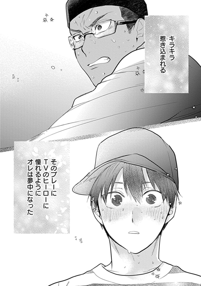 このΩ、24時間守られてます【電子限定特典付き】 サンプル6