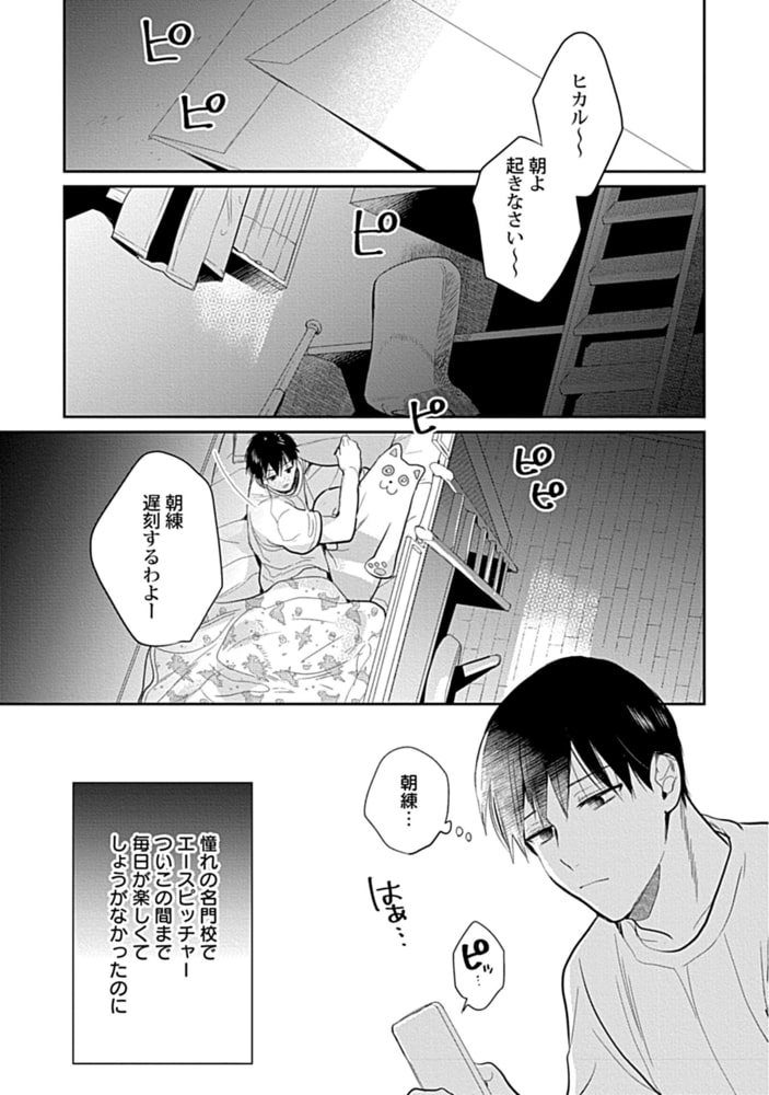 このΩ、24時間守られてます【電子限定特典付き】 サンプル7