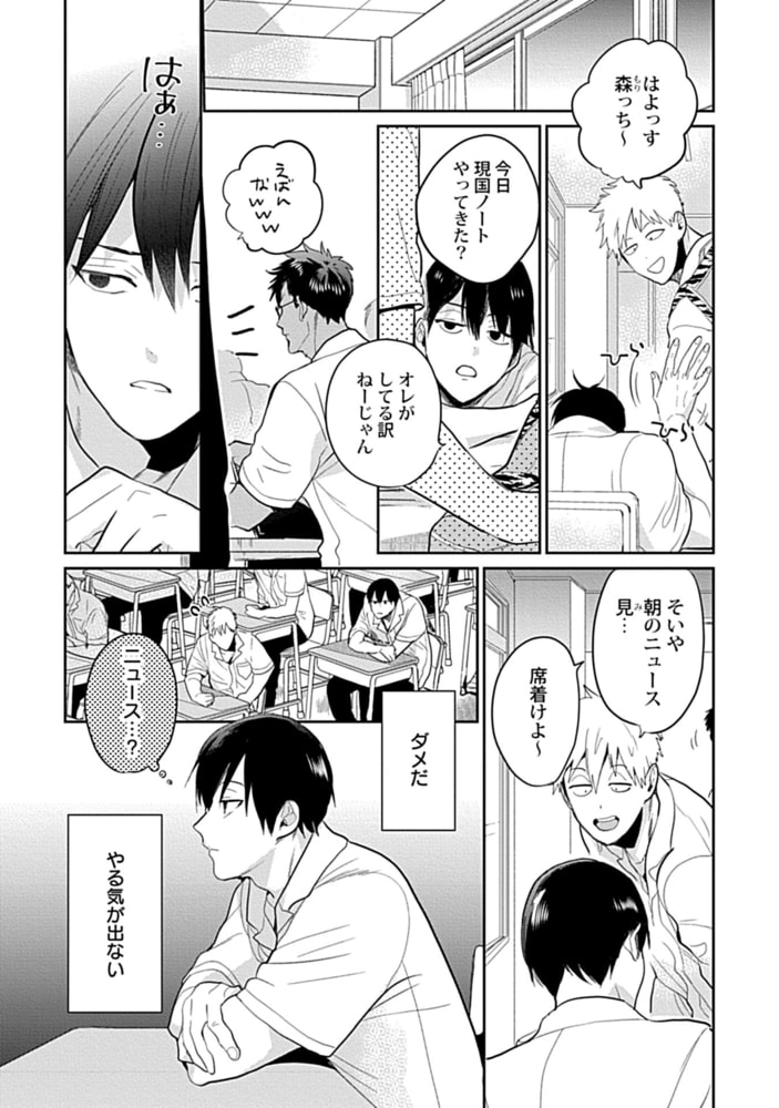 このΩ、24時間守られてます【電子限定特典付き】 サンプル9