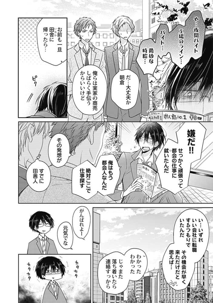 [音海ちさ]Ｍは真面目のＭなので