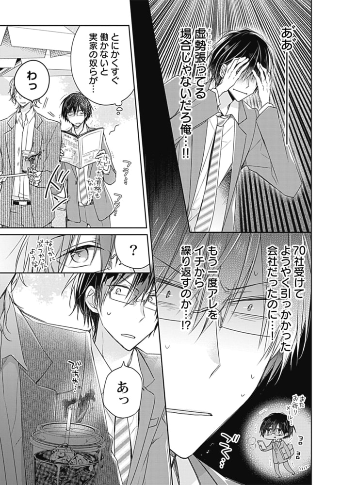 [音海ちさ]Ｍは真面目のＭなので