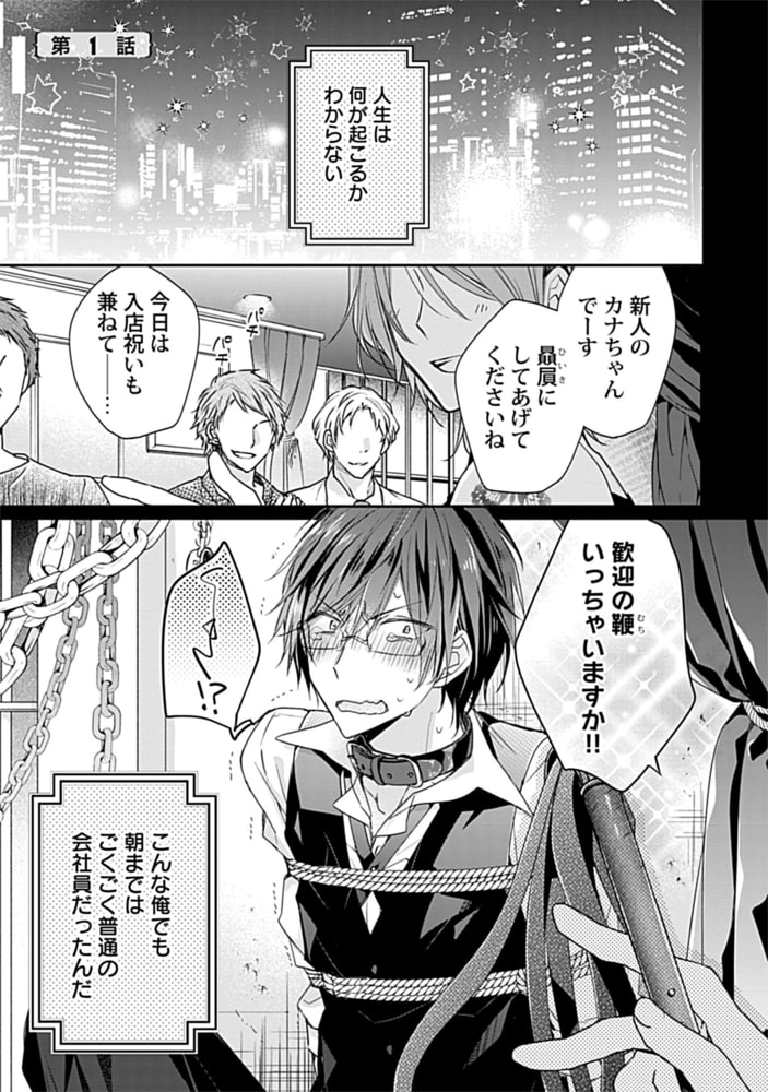 [音海ちさ]Ｍは真面目のＭなので