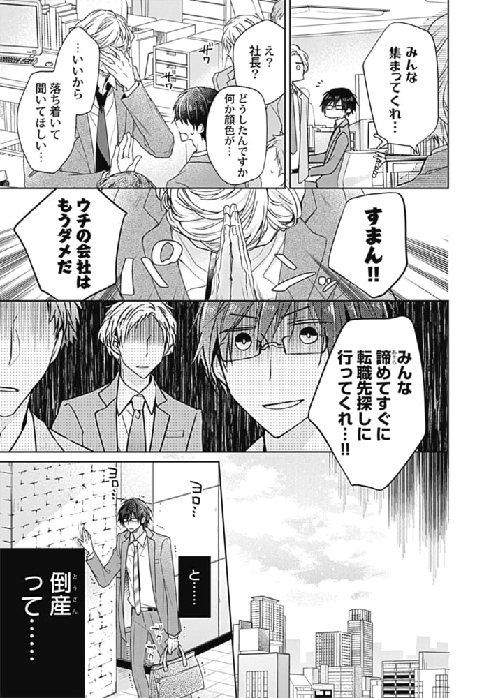 [音海ちさ]Ｍは真面目のＭなので