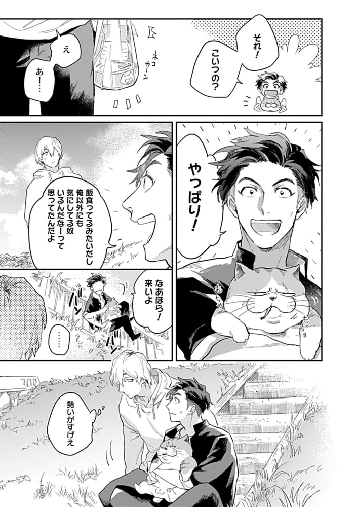 河川敷ロミジュリ抗争曲【電子限定版特典付き】 サンプル17