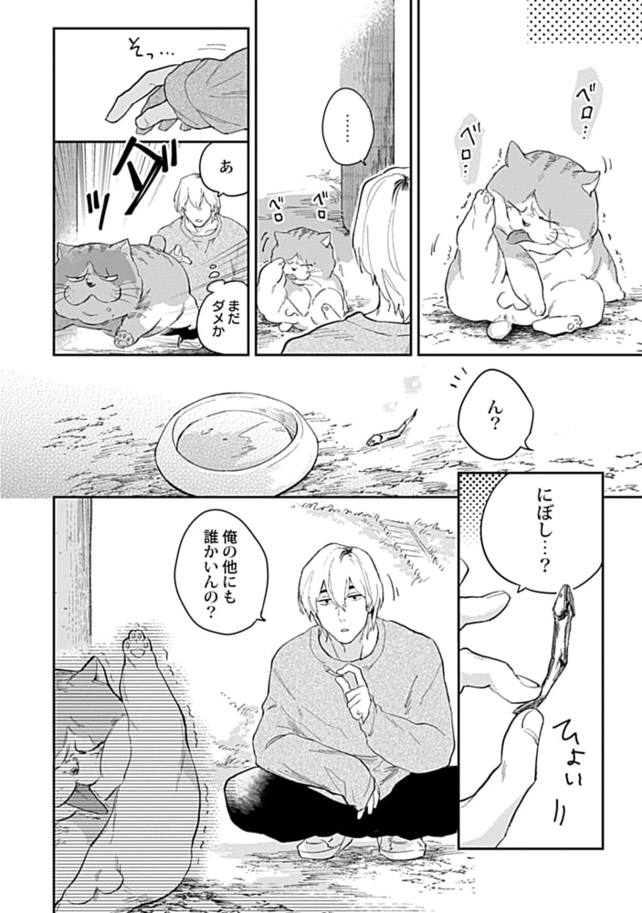 河川敷ロミジュリ抗争曲【電子限定版特典付き】 サンプル8