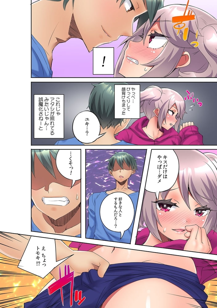 再会したイジメっこをトロ顔晒すまで浮気セックスしてみた。 第二話