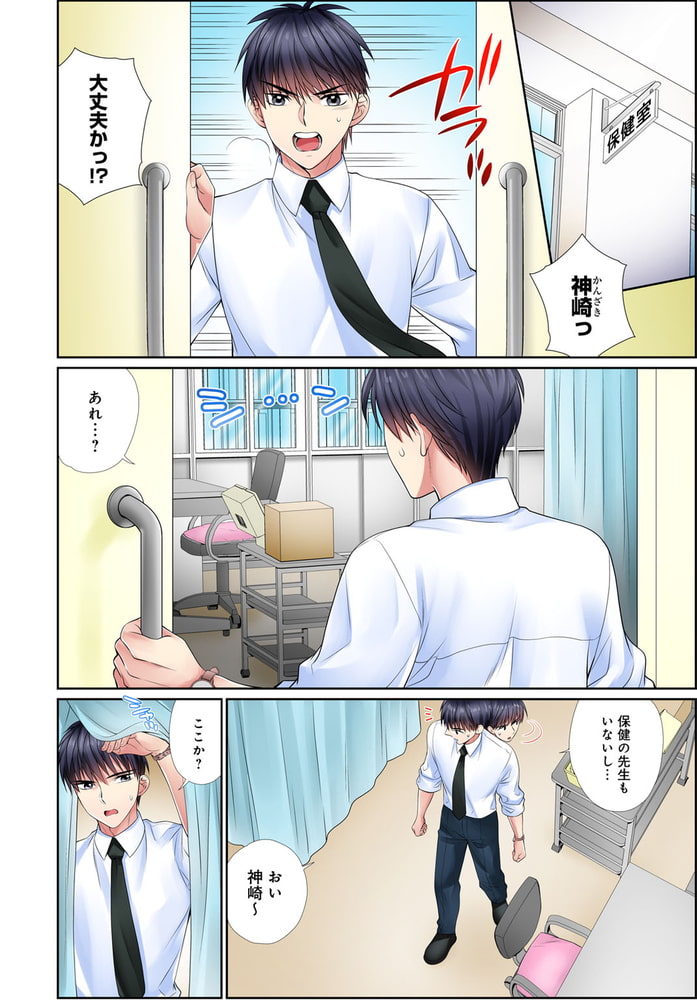 イク!まで教えてエッチな指導～スキなのに素直に言えないJKがカラダを使って教師を誘惑してみた～3